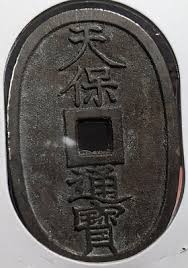 JAPAN 100 Mon "Satsuma clan Tenpōtsūhō: Kokaku" (1835-71 ...