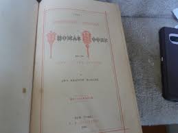 Vintage Antique book Thomas Moore Poetical Works 1880 beautiful illustrations JB | eBay