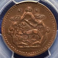 Circulated 1949 Year Asian Coins for sale | eBay