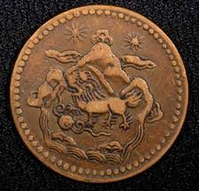 1949 Year Republic of China Coins (1949-Now) for People for sale | eBay