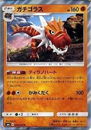 Pokemon Card Game SM / Gachigorous (R) / Forbidden Light | eBay