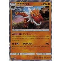 Pokemon Card Game/[SM6] Forbidden Light]Tyrantrum 046/094 R Foil | Buy from TCG Republic - Online Shop for Japanese Single Cards