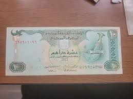 UAE United Arab Emirates 10 Dirhams FREE SHIPPING ...