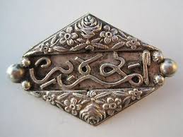 Antique Victorian Sterling Silver Brooch Pin Artisan Design ...