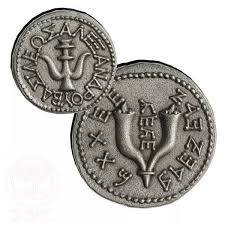 Alexander Jannaeus And Mattathias Antigonus, Set of 2 Silver ...