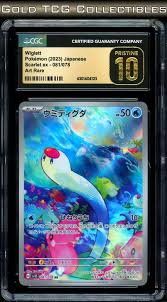 CGC 10 PRISTINE ⭐️ Pokemon Wiglett 081 Scarlet Japanese Full Art Card | eBay