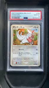 POP 1!!! PSA 10 2007 Zangoose Japanese Diamond & Pearl Dawn ...